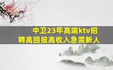阳泉夜场招聘